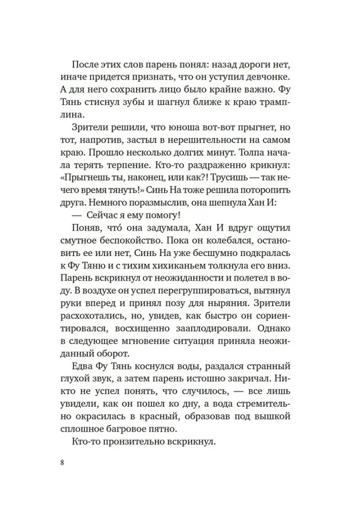 Суперзапретные игры. Книга 1
