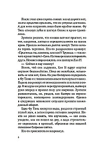 Суперзапретные игры. Книга 1