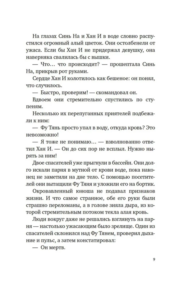 Суперзапретные игры. Книга 1