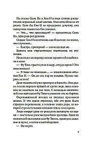 Суперзапретные игры. Книга 1