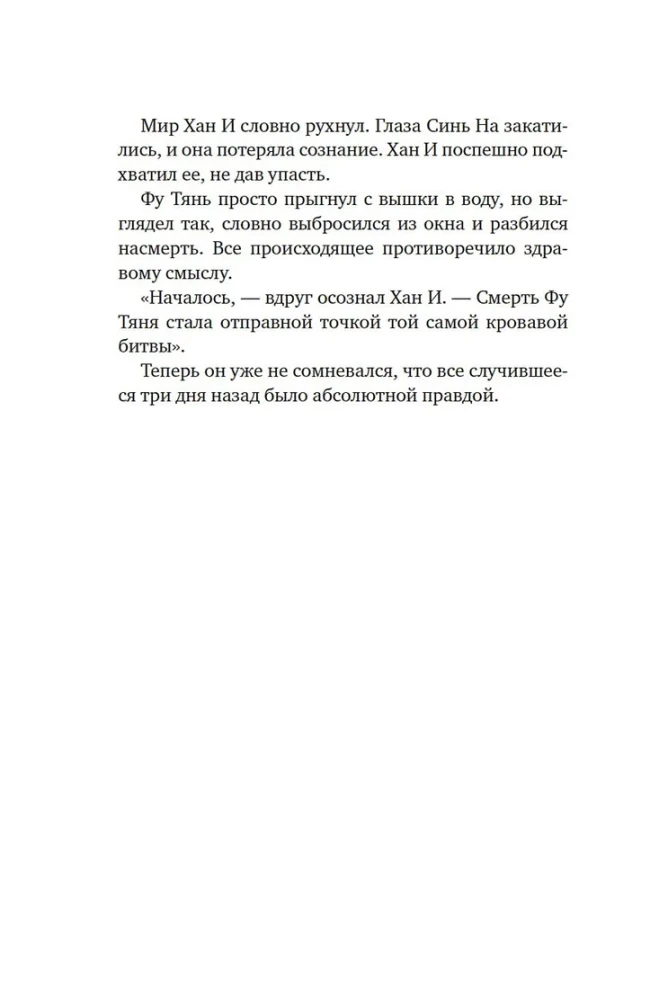 Суперзапретные игры. Книга 1