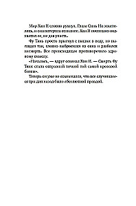 Суперзапретные игры. Книга 1