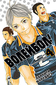 Volleyball! Book 4. Evolution. No Longer the Lonely King