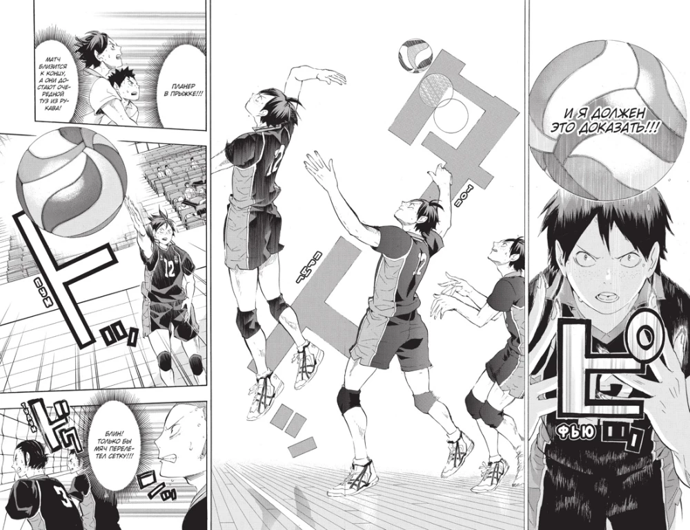 Volleyball! Book 4. Evolution. No Longer the Lonely King