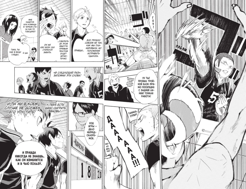 Volleyball! Book 4. Evolution. No Longer the Lonely King