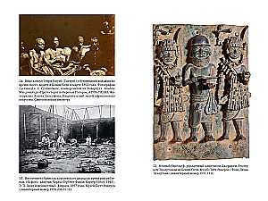 Museen der Grausamkeit: Benin-Bronzen, koloniale Gewalt und kulturelle Restitution