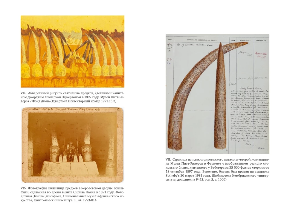 Museen der Grausamkeit: Benin-Bronzen, koloniale Gewalt und kulturelle Restitution