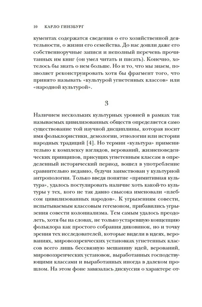 Ser i robaki. Obraz świata młynarza żyjącego w XVI wieku