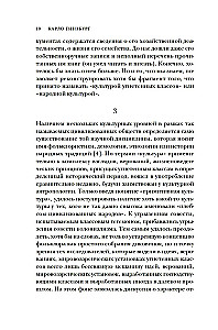 Ser i robaki. Obraz świata młynarza żyjącego w XVI wieku