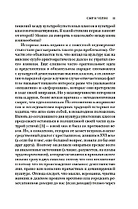 Ser i robaki. Obraz świata młynarza żyjącego w XVI wieku