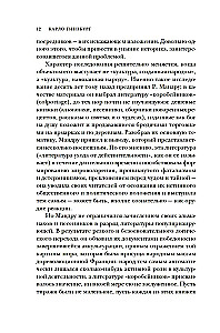 Ser i robaki. Obraz świata młynarza żyjącego w XVI wieku