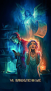 Tarot of the Lovers: Difficult Choice (78 cards)