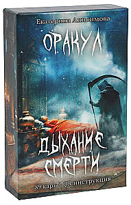 Orakulas Mirties Kvėpavimas (89 kortos)