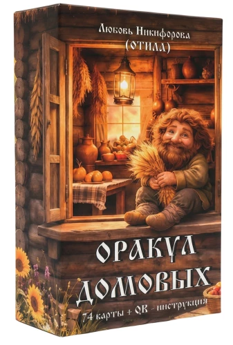 Namų Orakulas (74 kortos)