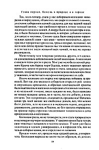 Įdomioji mineralogija