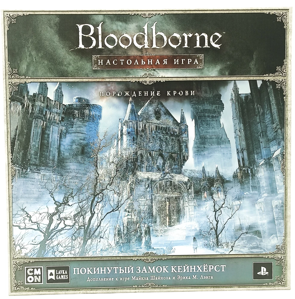 Lauamäng - Bloodborne. Hüljatud loss Kainhersti (lisand)