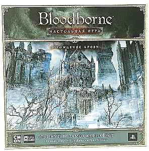 Lauamäng - Bloodborne. Hüljatud loss Kainhersti (lisand)