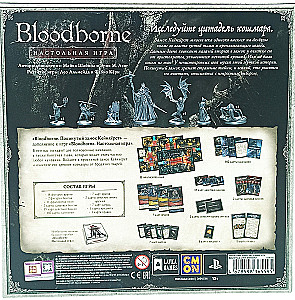 Lauamäng - Bloodborne. Hüljatud loss Kainhersti (lisand)