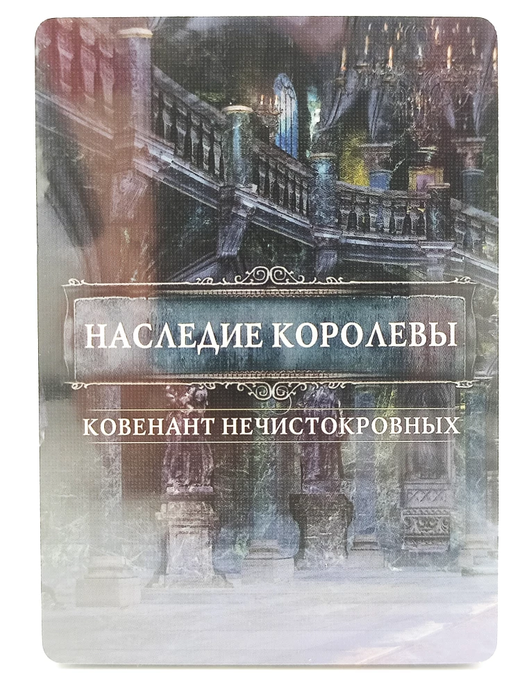 Lauamäng - Bloodborne. Hüljatud loss Kainhersti (lisand)