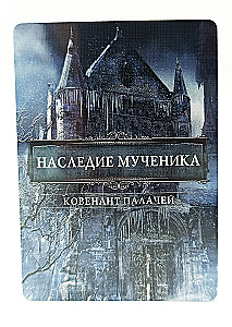Lauamäng - Bloodborne. Hüljatud loss Kainhersti (lisand)