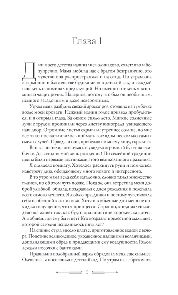 Феникс. Трудности и жизненные испытания - это возможность восстать из пепла
