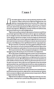 Феникс. Трудности и жизненные испытания - это возможность восстать из пепла