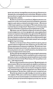 Феникс. Трудности и жизненные испытания - это возможность восстать из пепла