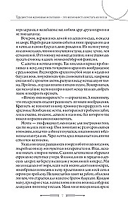 Феникс. Трудности и жизненные испытания - это возможность восстать из пепла
