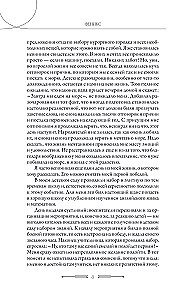 Феникс. Трудности и жизненные испытания - это возможность восстать из пепла