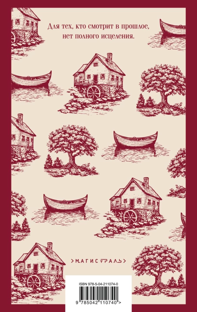 Mill on the Floss