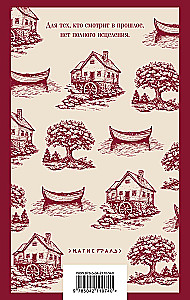 Mill on the Floss