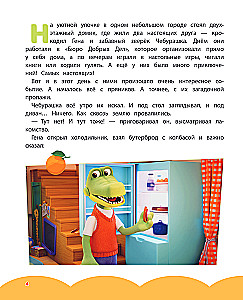 Čeburaška. Nuostabi diena