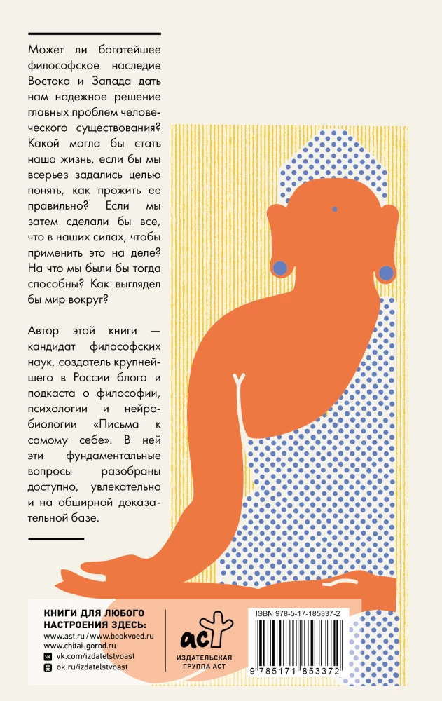 Between Nietzsche and Buddha. Happiness, Creativity, and the Meaning of Life