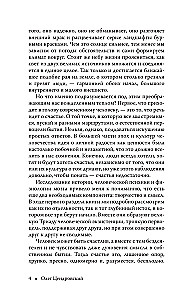 Between Nietzsche and Buddha. Happiness, Creativity, and the Meaning of Life