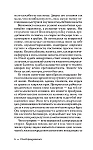 Between Nietzsche and Buddha. Happiness, Creativity, and the Meaning of Life