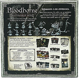 Brettspiel - Bloodborne. Der Traum des Jägers (Erweiterung)