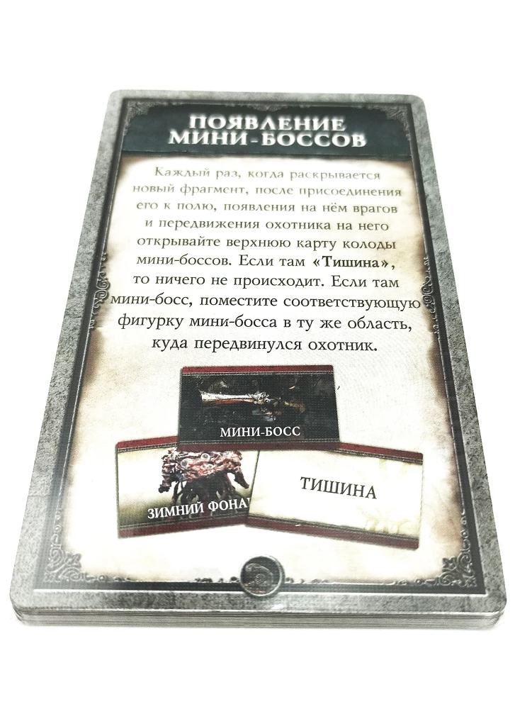 Brettspiel - Bloodborne. Der Traum des Jägers (Erweiterung)