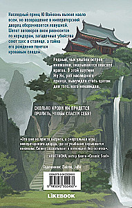 White Licorice in the Valley of the Immortals. Volume 2