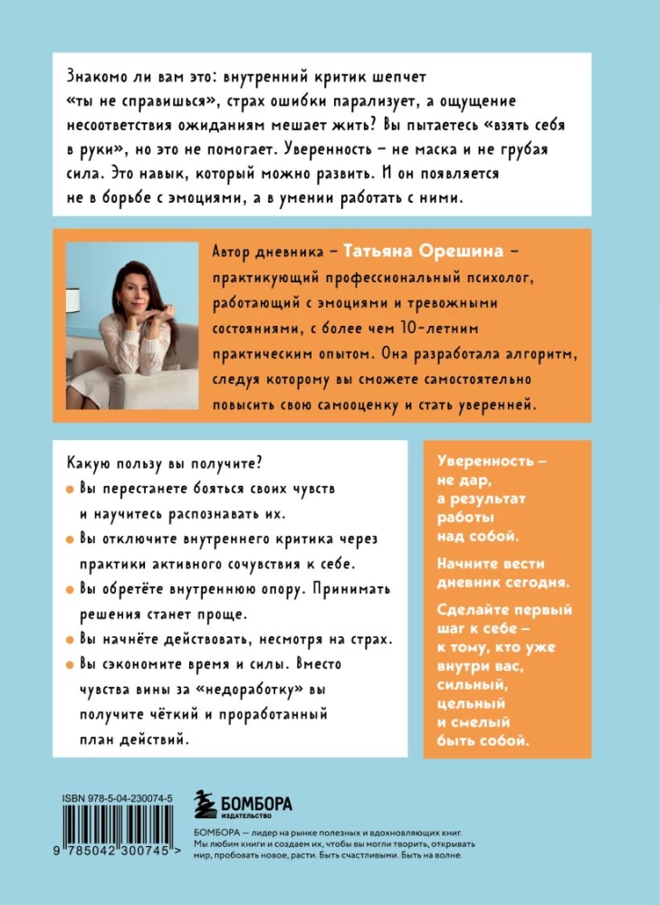 The Courage to Be Yourself. 20 Ways to Boost Self-Esteem and Become More Confident. Emotion Work Diary