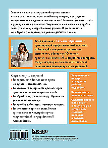 The Courage to Be Yourself. 20 Ways to Boost Self-Esteem and Become More Confident. Emotion Work Diary