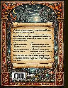 The Worry Notebook on Chicken Legs. Tasks for Anxious People. A Fairy Tale Notebook