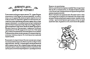 The Worry Notebook on Chicken Legs. Tasks for Anxious People. A Fairy Tale Notebook