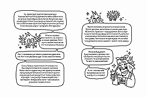 The Worry Notebook on Chicken Legs. Tasks for Anxious People. A Fairy Tale Notebook