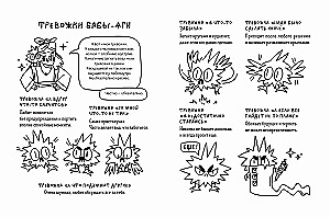 The Worry Notebook on Chicken Legs. Tasks for Anxious People. A Fairy Tale Notebook