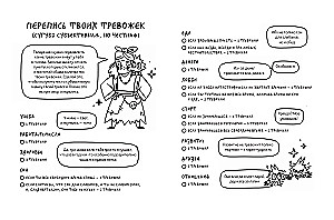 The Worry Notebook on Chicken Legs. Tasks for Anxious People. A Fairy Tale Notebook