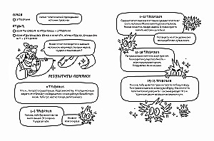 The Worry Notebook on Chicken Legs. Tasks for Anxious People. A Fairy Tale Notebook