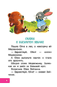 Mašast ja Oikast