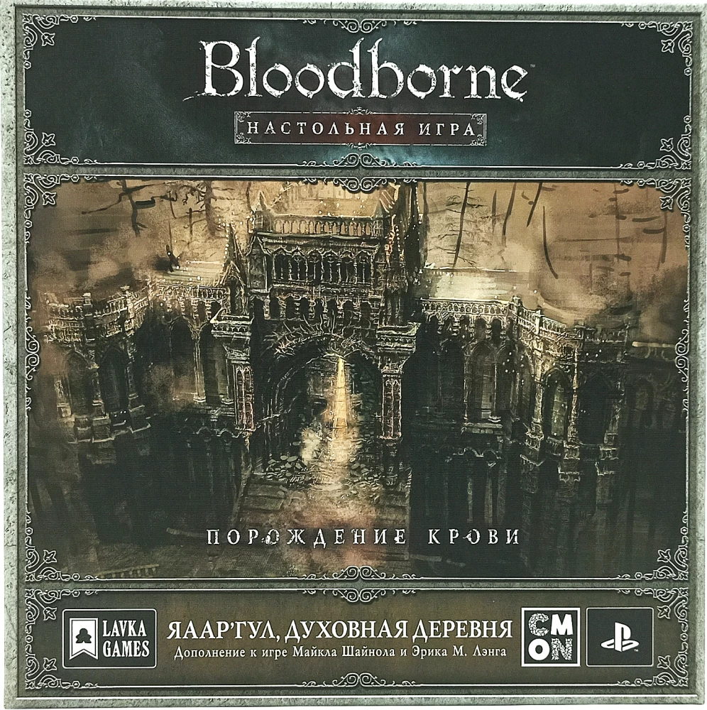 Brettspiel - Bloodborne. Yahar'gul. Geistiges Dorf (Erweiterung)
