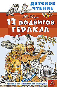 12 prac Herkulesa