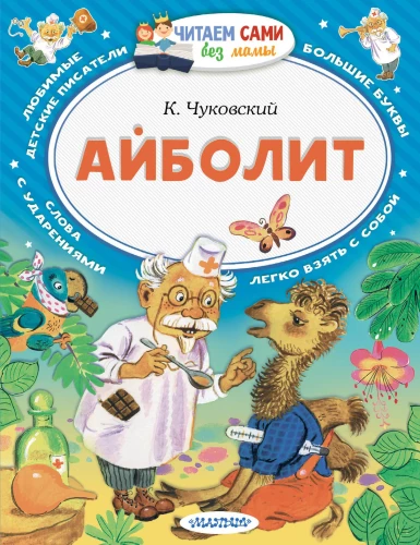 Aybolit